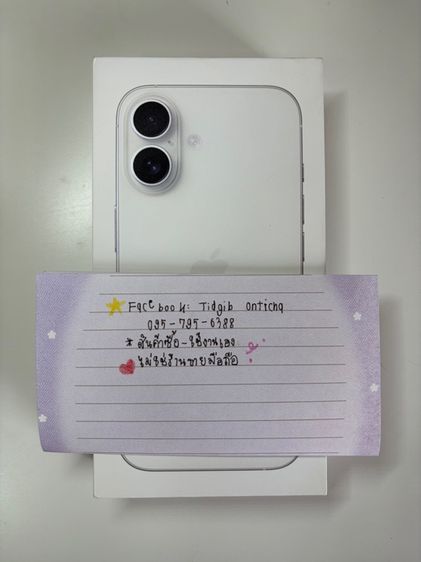 iPhone 16 256GB สีขาว สภาพสวย แบต 100 รูปที่ 10