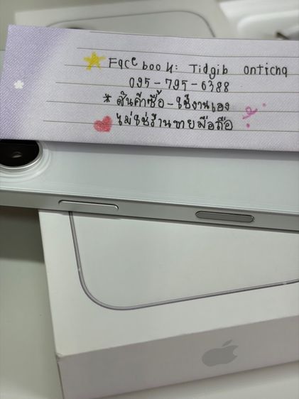 iPhone 16 256GB สีขาว สภาพสวย แบต 100 รูปที่ 7