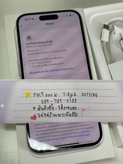 iPhone 16 256GB สีขาว สภาพสวย แบต 100 รูปที่ 9
