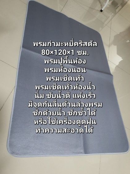 พรมกำมะหยี่คริสตัล 80×120×1ซม.พรมปูพื้น พรมห้องนอน พรมเช็ดเท้า พรมเช็ดเท้าห้องน้ำ นิ่ม ซับน้ำดี แห้งเร็ว มีจุดกันลื่นด้านล่าง ซักได้ รูปที่ 2