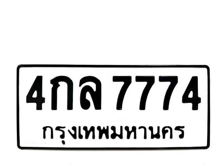 เลขสวย ผลรวมดีมาก 36 แต้ม