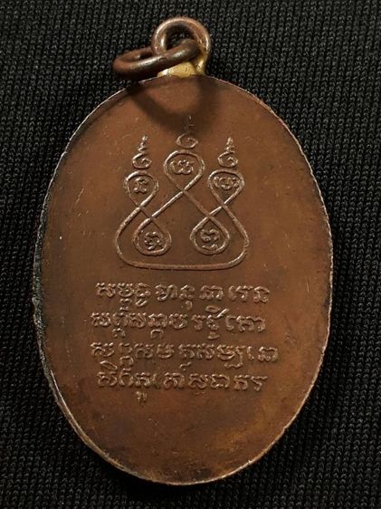 เหรียญครูบาศรีวิชัย วัดบ้านปาง รุ่นแรก ปี2482 เนื้อทองแดงห่วงเชื่อมขอบกระบอกสภาพยังสวย รูปที่ 2
