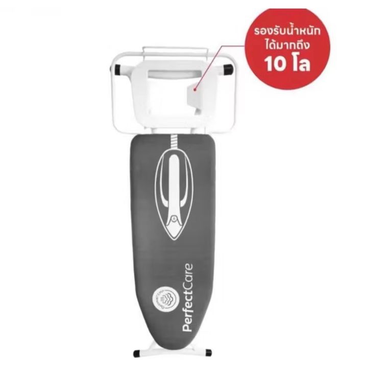 Philips โต๊ะรองรีดฟิลิปส์ รุ่น PH1706 รับน้ำหนักได้ 10 กิโล ปรับระดับความสูงต่ำได้ 11 ระดับ