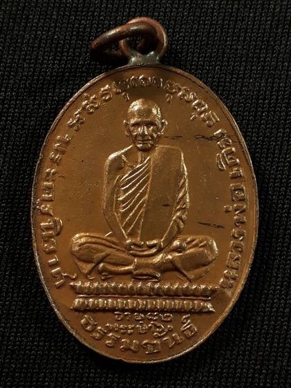 เหรียญหลวงพ่อเดิม วัดหนองโพธิ์ ปี2482 บล็อคดอกจันทร์ตรง เนื้อทองแดงหูห่วงเชื่อมขอบกระบอกสภาพยังสวย