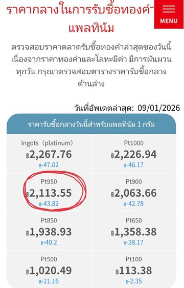 จี้ทองคำขาว​ Platinum​ 950​ เพขรแท้​ 12​ เม็ด​ แบ่งปันถูกที่สุดครับ​ รูปที่ 9