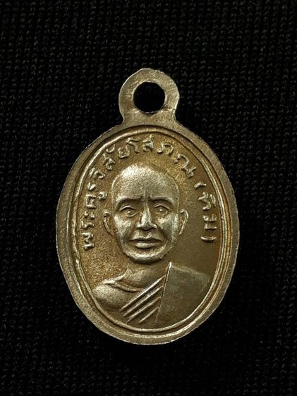 เหรียญหลวงปู่ทวด วัดช้างให้ พิมพ์เม็ดแตง ปี2506 บล็อกหน้าผาก 4 เส้น เนื้อโลหะชุบนิเกิลสภาพยังสวย รูปที่ 2