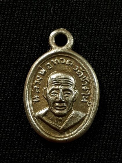 เหรียญหลวงปู่ทวด วัดช้างให้ พิมพ์เม็ดแตง ปี2506 บล็อกหน้าผาก 4 เส้น เนื้อโลหะชุบนิเกิลสภาพยังสวย