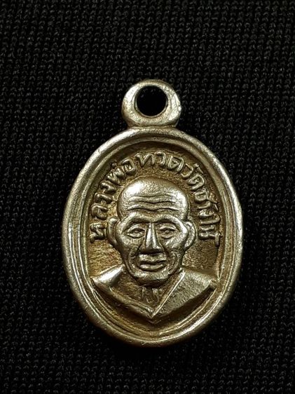 เหรียญหลวงปู่ทวด วัดช้างให้ พิมพ์เม็ดแตง ปี2508 บล็อกหน้าผากปีกกา เนื้อโลหะชุบนิเกิลสภาพยังสวย