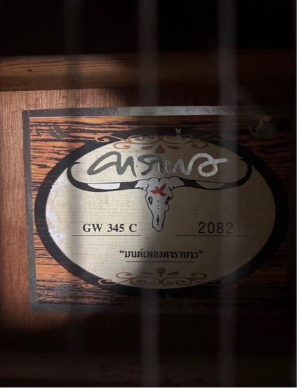 🔥🔥 กีตาร์โปร่งคาราบาว GW345C สภาพสวย ราคาคุ้มมาก 🔥🔥 รูปที่ 2