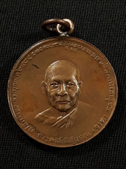 เหรียญหลวงพ่อจาด วัดบางกระเบา จ.ปราจีนบุรี รุ่นแรก จ.เจริญลาภ ปี2484 เนื้อทองแดงห่วงเชื่อมขอบกระบอกสภาพยังสวย
