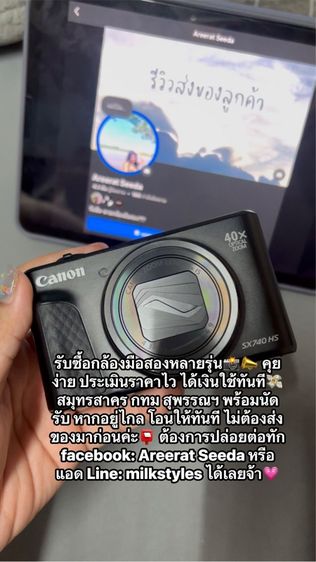 รับซื้อกล้องมือสอง ต้องการขาย ทักมาได้เลยจ้า🙏🏼💗