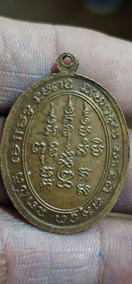 เหรียญหลวงพ่อเจริญครบ5รอบ ปี 2512 รูปที่ 5