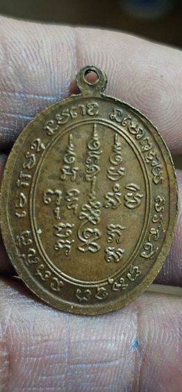 เหรียญหลวงพ่อเจริญครบ5รอบ ปี 2512 รูปที่ 6