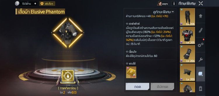 ขายไอดีGarenaUNDAWN รูปที่ 4