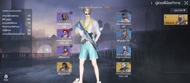 ขายไอดีGarenaUNDAWN รูปที่ 7