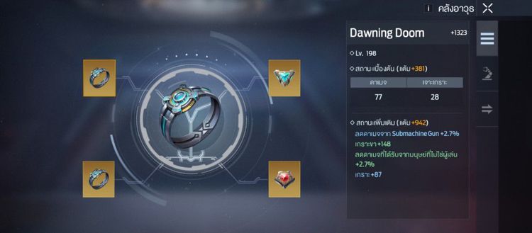 ขายไอดีGarenaUNDAWN รูปที่ 13