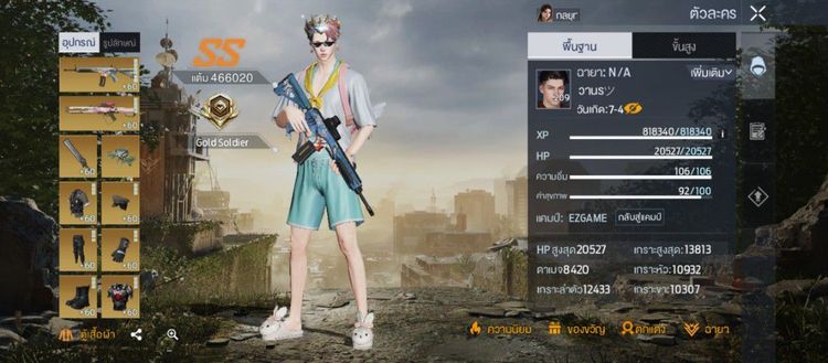 ขายไอดีGarenaUNDAWN