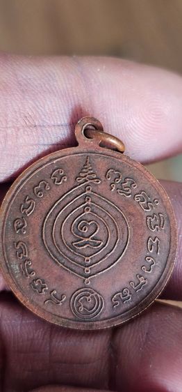 เหรียญหลวงปู่ดู่วัดสะแก ปี 2531 รูปที่ 5