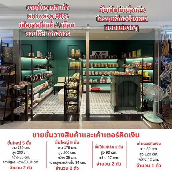 ชั้นวางสินค้า โชว์สินค้า งานสั่งทำอย่างดี  รูปที่ 8