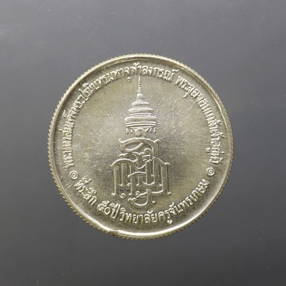 เหรียญรัชกาลที่5 หลัง ญสส เนื้อเงิน พิมพ์ใหญ่ ที่ระลึก 50 ปี วิทยาลัยครูจันทรเกษม พ.ศ.2533 พร้อมกล่องเดิม รูปที่ 4