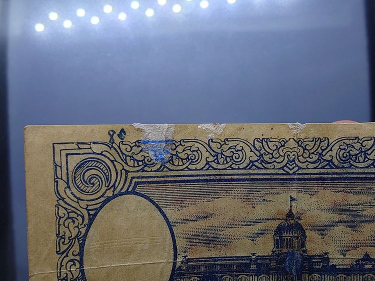 ธนบัตรหมุนเวียน แบบพิเศษ 1 บาท (กงเต๊ก) สมัยรัชกาลที่ 8 พ.ศ.2485 ผ่านใช้ มีซ่อมขอบ รูปที่ 4