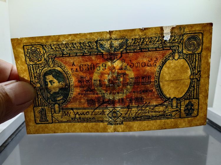 ธนบัตรหมุนเวียน แบบพิเศษ 1 บาท (กงเต๊ก) สมัยรัชกาลที่ 8 พ.ศ.2485 ผ่านใช้ มีซ่อมขอบ รูปที่ 7