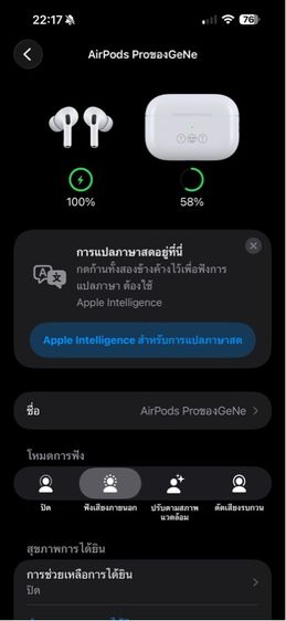 AirPods Pro 2 แอร์พอตโปร 2 รูปที่ 12