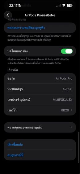 AirPods Pro 2 แอร์พอตโปร 2 รูปที่ 2