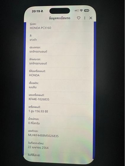 เบาะมอเตอไซ รูปที่ 3