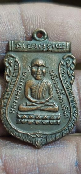เหรียญหลวงปู่ทวดวัดช้างให้รุ่นแรก รูปที่ 7