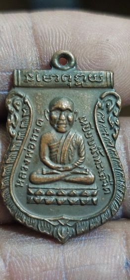 เหรียญหลวงปู่ทวดวัดช้างให้รุ่นแรก รูปที่ 5