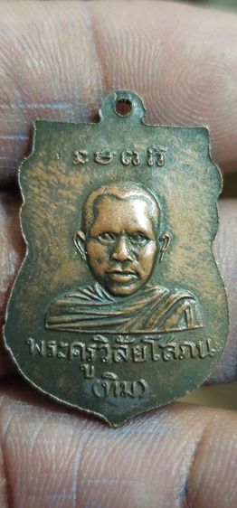 เหรียญหลวงปู่ทวดวัดช้างให้รุ่นแรก รูปที่ 2