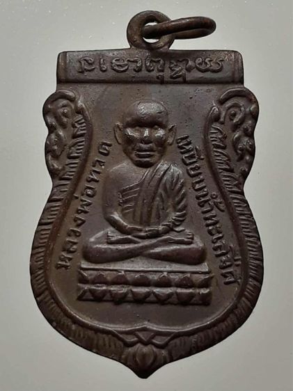 เหรียญหลวงปู่ทวดรุ่นแรก วัดช้างให้