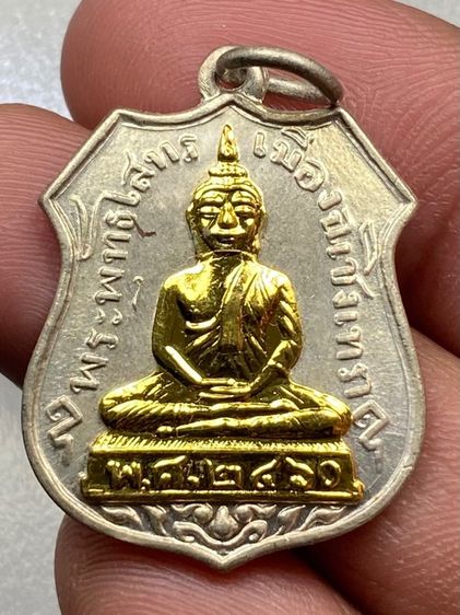 เหรียญหลวงพ่อโสธรหน้ากากทอง พร้อมกล่อง