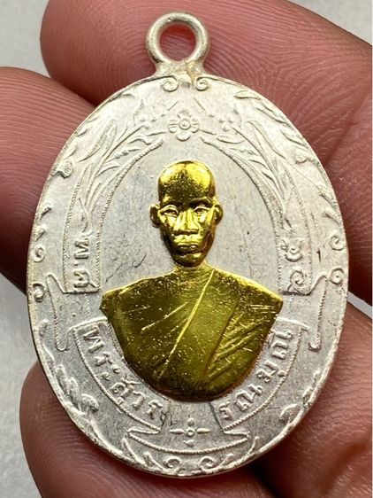 เหรียญหลวงพ่อฉุยหน้ากากทอง 