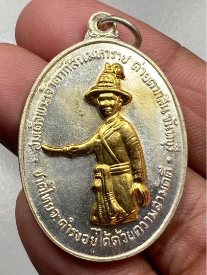 เหรียญพระเจ้าตากสินหน้ากากทอง