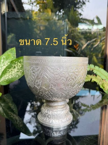 ขันเงินโบราณ รูปที่ 5