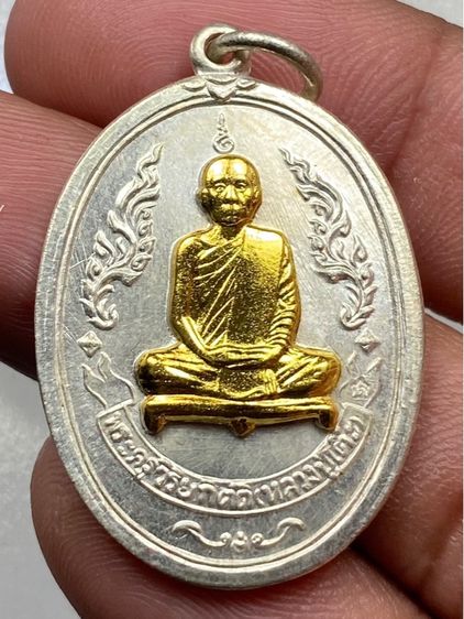 เหรียญหลวงปู่โต๊ะ หน้ากากทอง