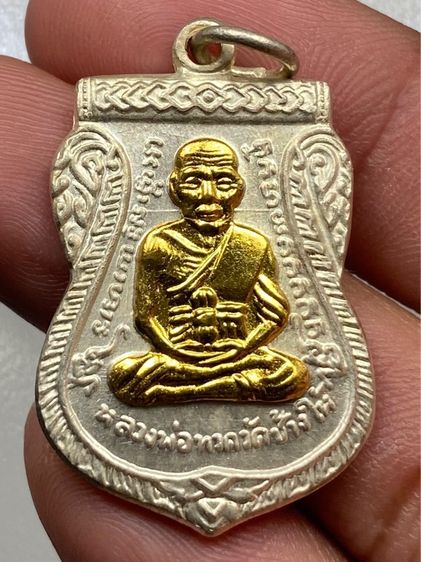 เหรียญเลื่อนสมณศักดิ์ 08 หน้ากากทอง พร้อมกล่อง