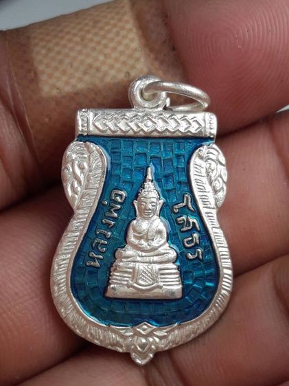 t เหรียญหลวงพ่อโสธร