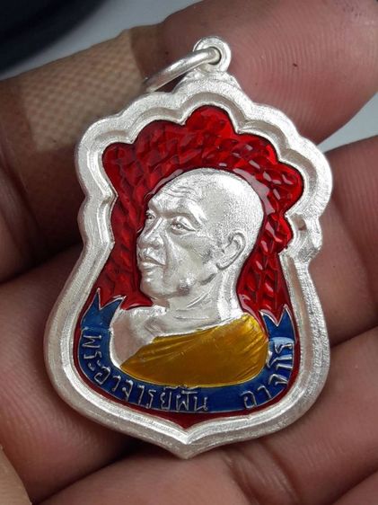 t เหรียญพระอาจารย์ฝั้น