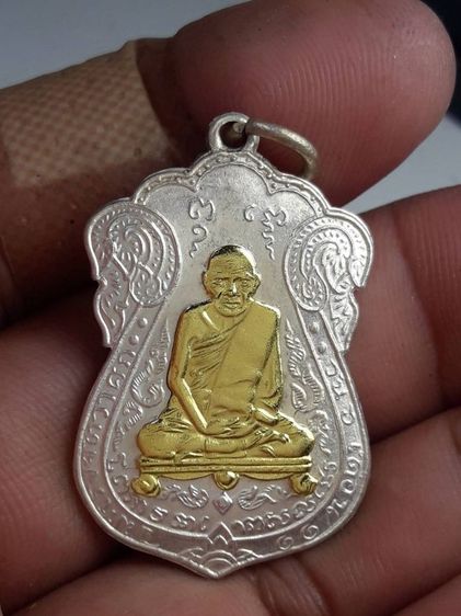 t เหรียญหลวงปู่เอี่ยม