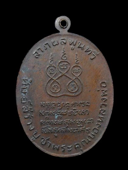 หลวงพ่อคง วัดบางกะพ้อม รูปที่ 2