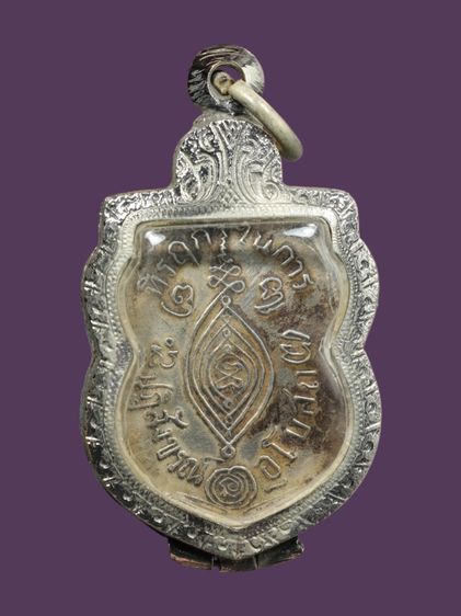 เหรียญรุ่นแรกหลวงพ่อกลั่น ปี 2469 วัดพระญาติการาม จ.พระนครศรีอยุธยา รูปที่ 2