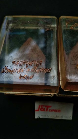 หมดนี้250หลวงปู่สรวงสุดยอดเมตตามนิยมโชคลาภแคล้วคลาดคงกระพันไม่แยกไม่ถ่ายเพิ่ม รูปที่ 2