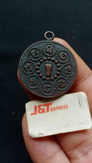 เหรียญพระพุทธบาทเขาบางทรายหูเชื่อมคนแก่บอกมาน่าสะสม