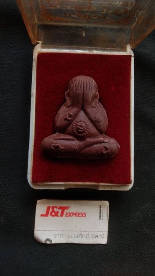 หลวงปู่หมุนปิดรุ่นรวยทันใจพระบ้านเหมาติดมา รูปที่ 3