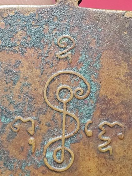 เหรียนเก่า รูปที่ 4