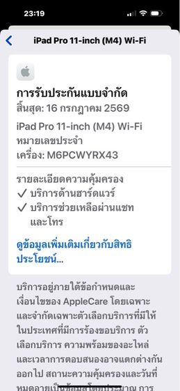 iPad Pro M4-11นิ้วรอบชาน์จ17-ใหม่มาก รูปที่ 13