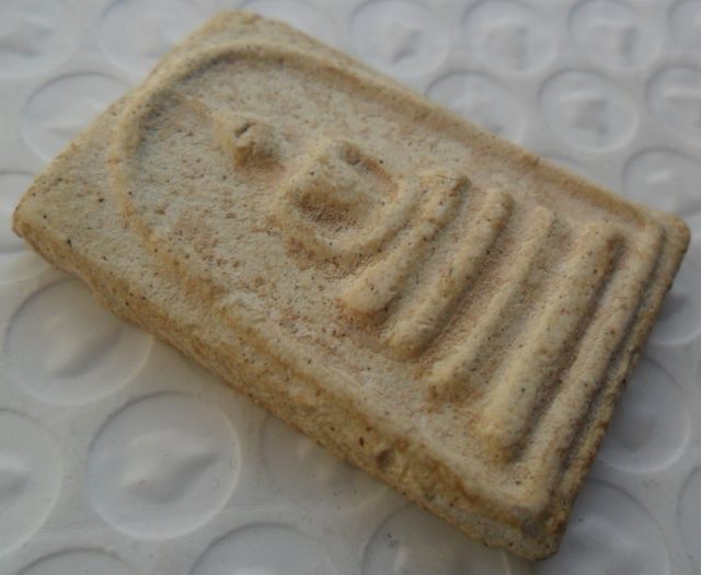 พระสมเด็จพิมพ์ใหญ่เนื้อเก่าค่ะ รูปที่ 15